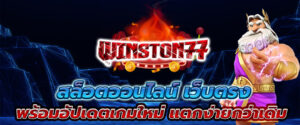 สล็อตออนไลน์