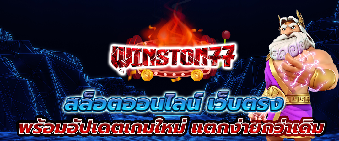 สล็อตออนไลน์