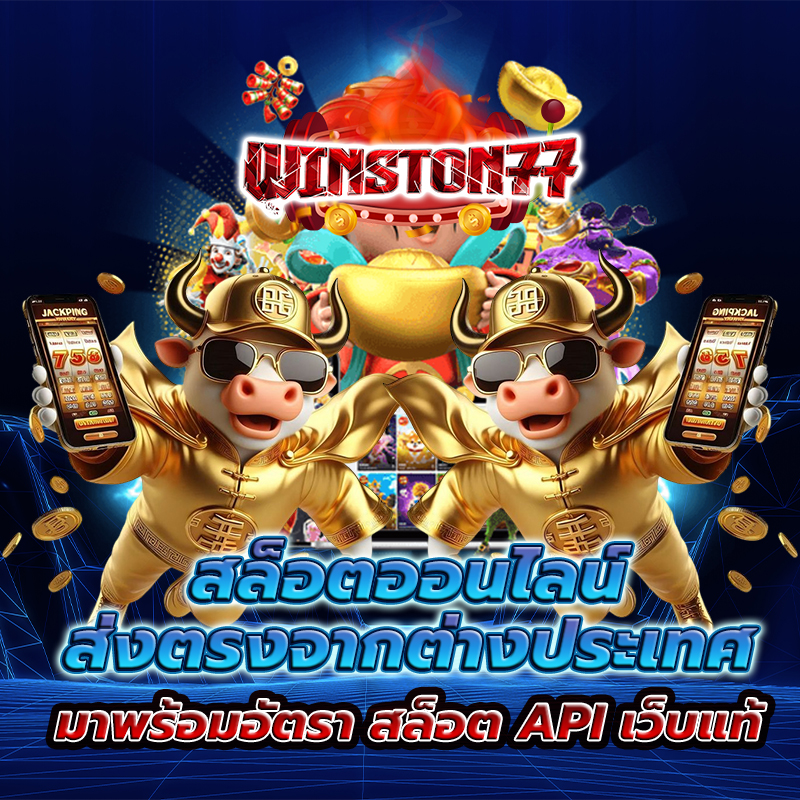 สล็อตเว็บตรง