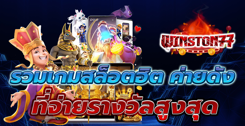 สล็อตเว็บตรง