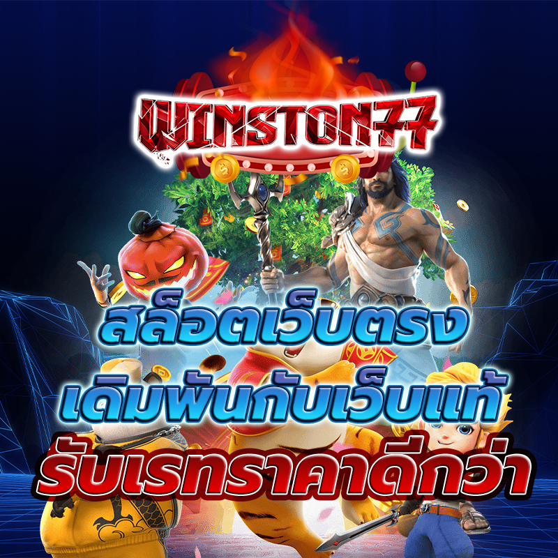 สล็อตเว็บตรง