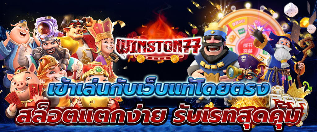 สล็อตเว็บตรง